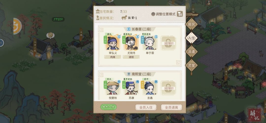 求助，我的农夫住宅找不到了 2
