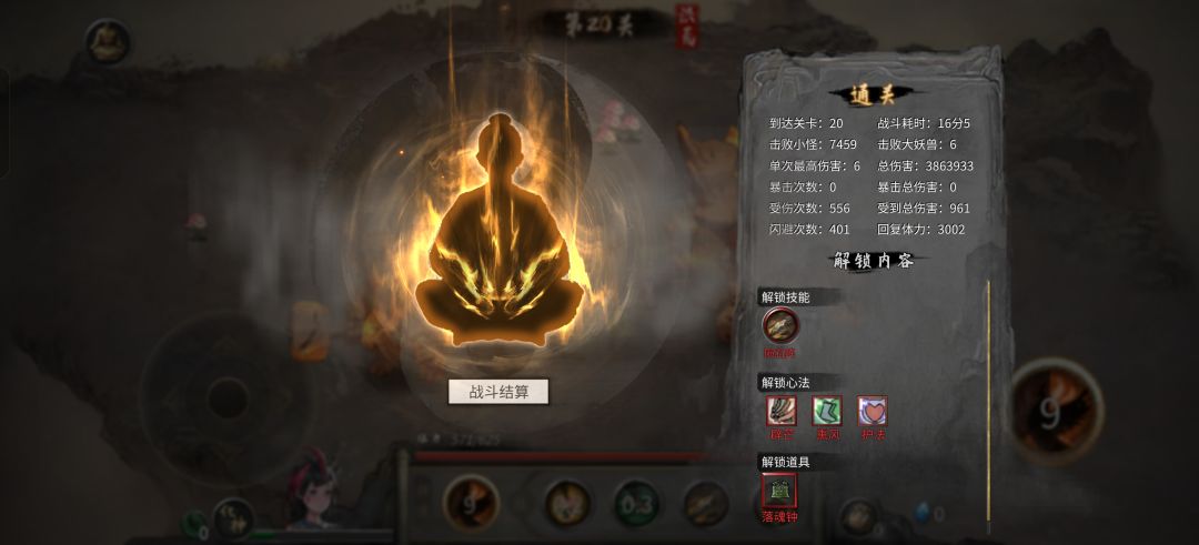 不归玄镜 2