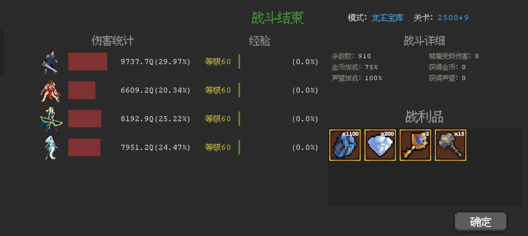 （高难龙王二测）2500层不需要主c截图