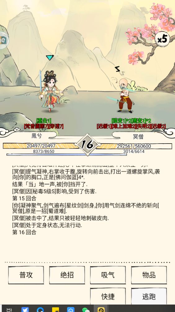 无量秘境体验良好,建议增加次数 2