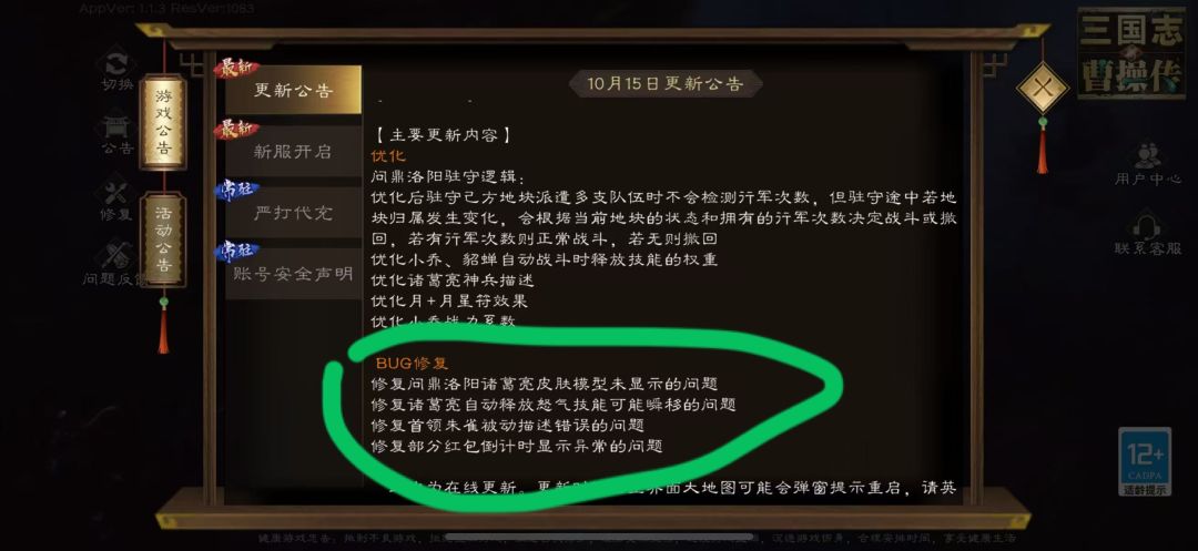 丞相这是被砍了一刀吗?大佬解惑下!! 2