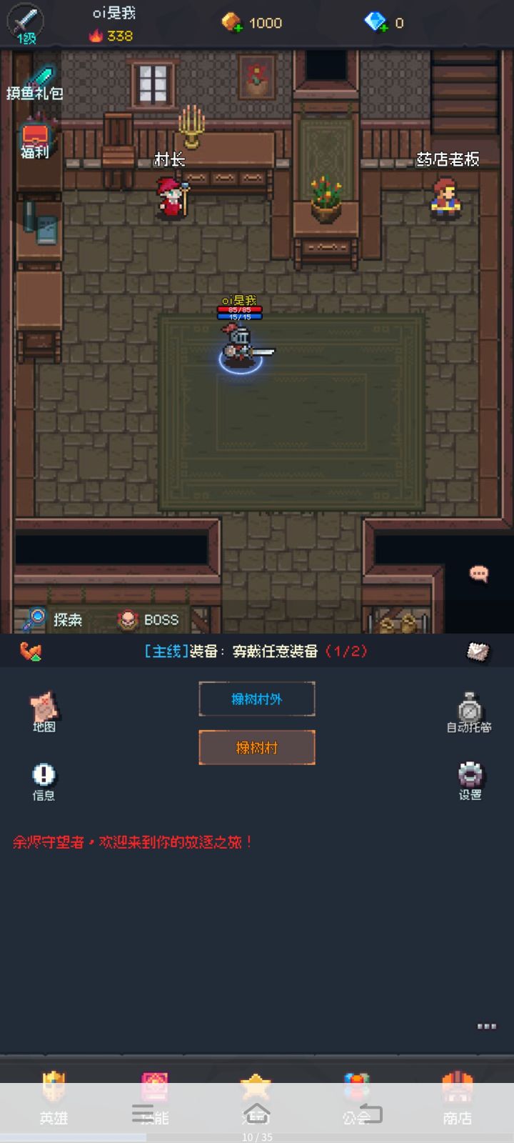 全屏障碍??截图