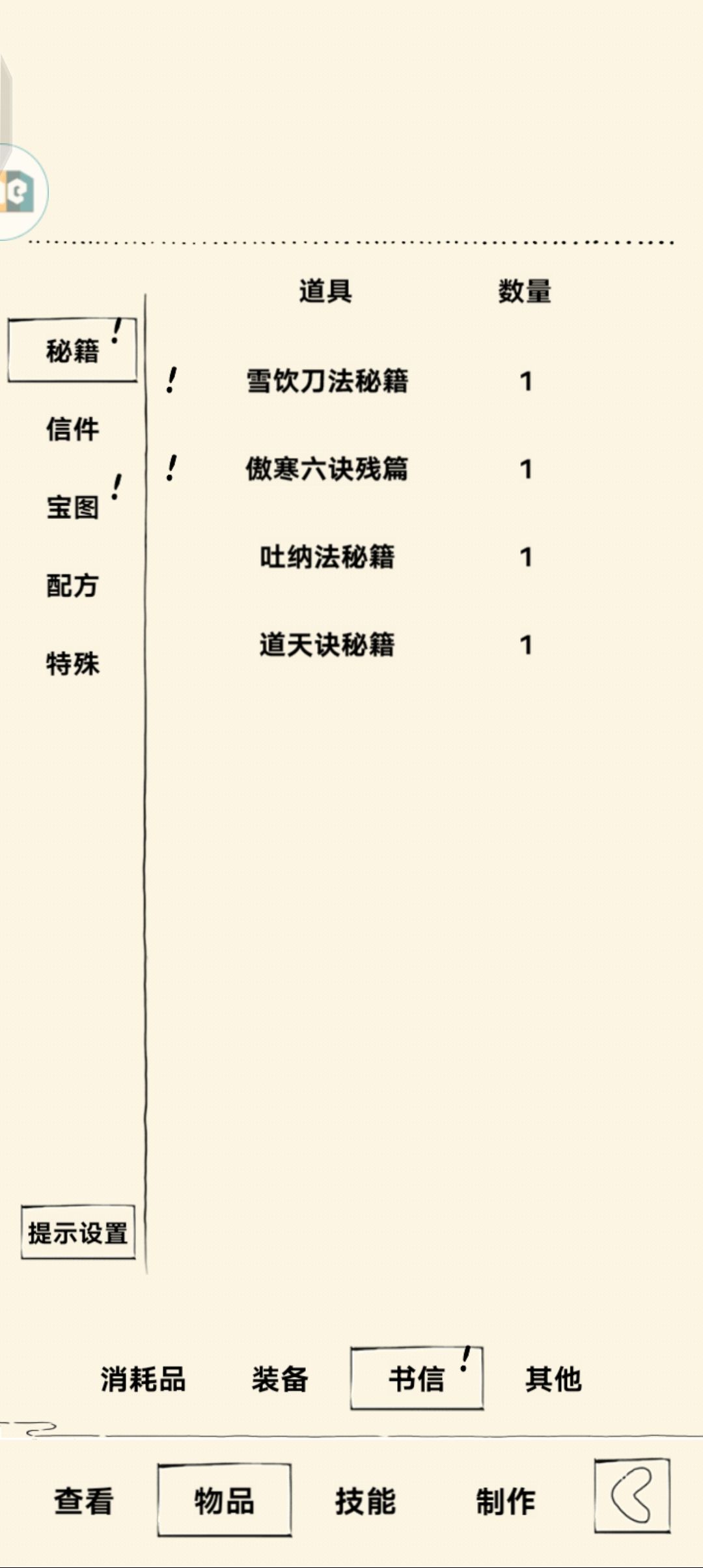 随手一开,给我整了个这东西 1