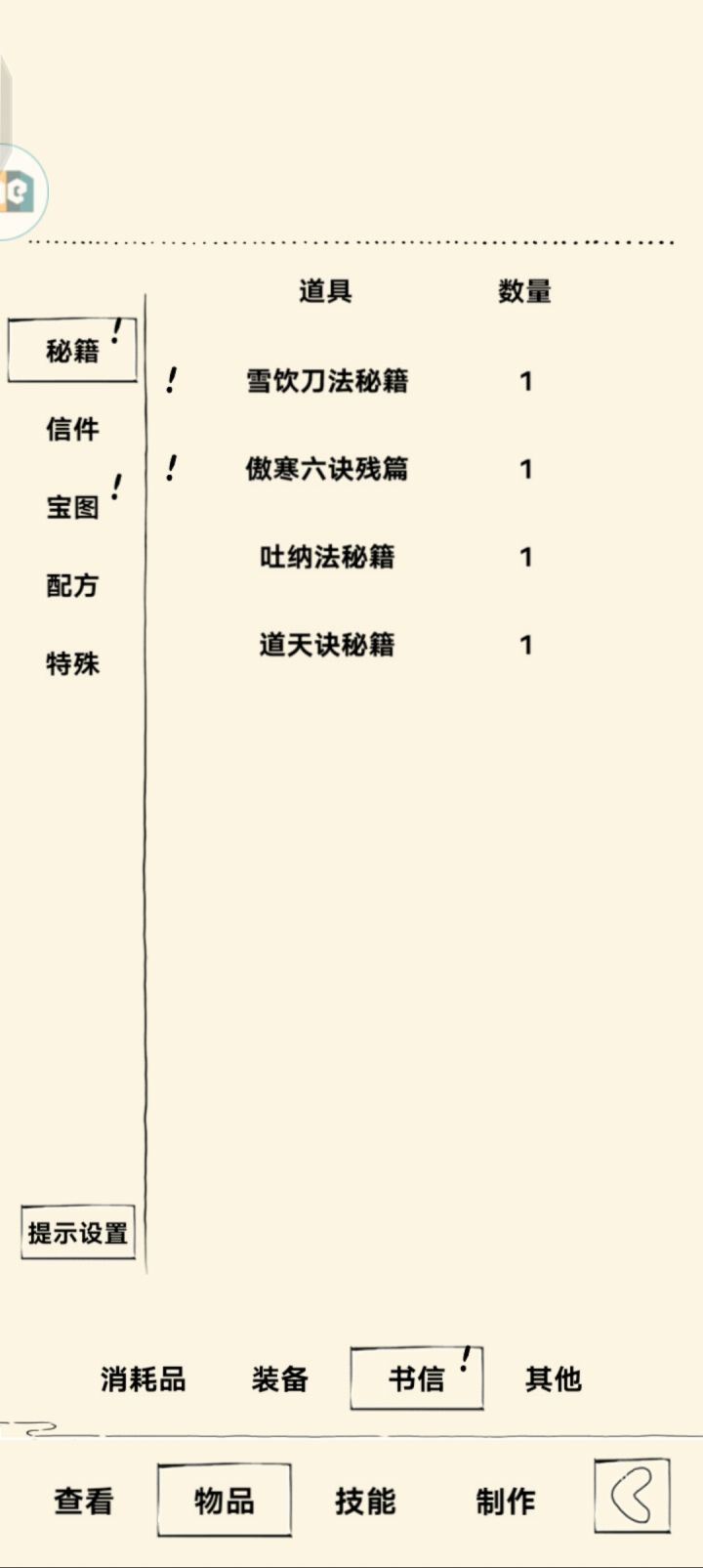 随手一开,给我整了个这东西截图
