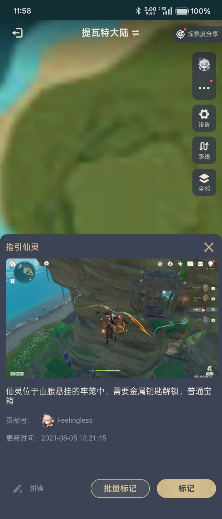 这个的钥匙在哪啊截图