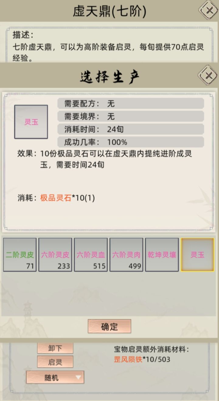 今天的更新截图