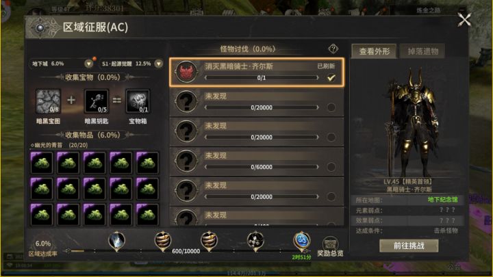 魔幻降临!《奇迹世界起源》手游内测号角激昂奏响!截图