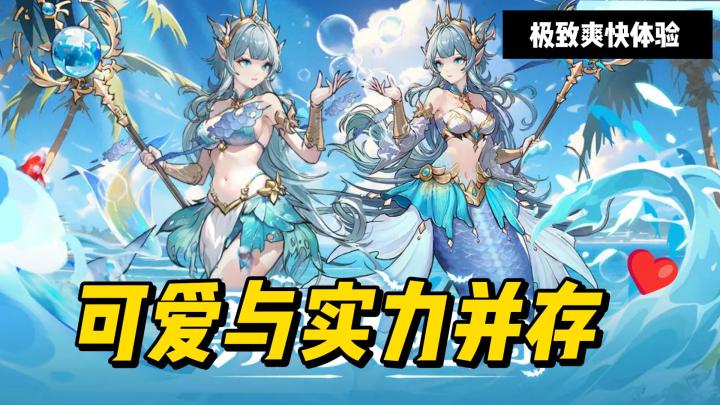 可爱与实力并存《勇闯女巫塔》❤极致爽快体验截图