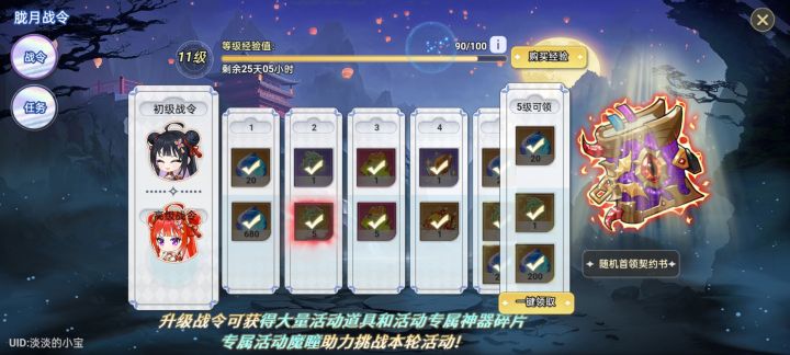 3201684来同契有战令每天打就行#史莱姆与地下城截图