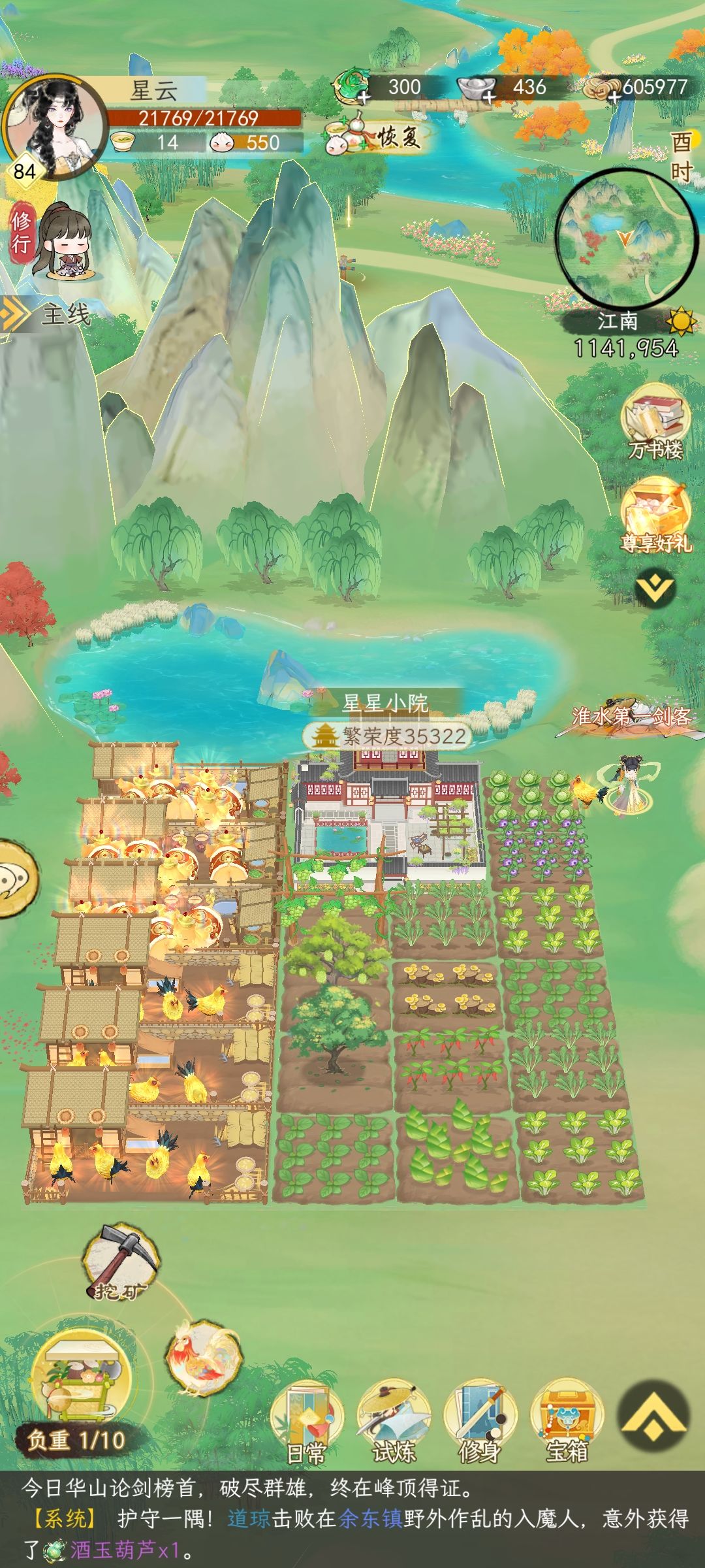 退游了,可惜了我的风水宝地 1