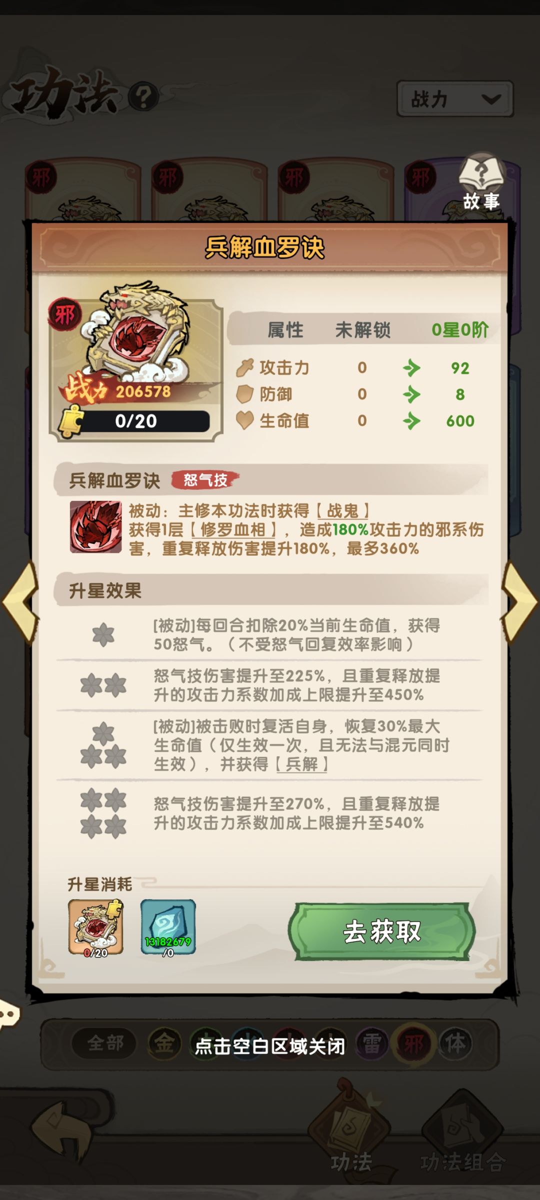 10/16先遣服更新,邪限定登场 4