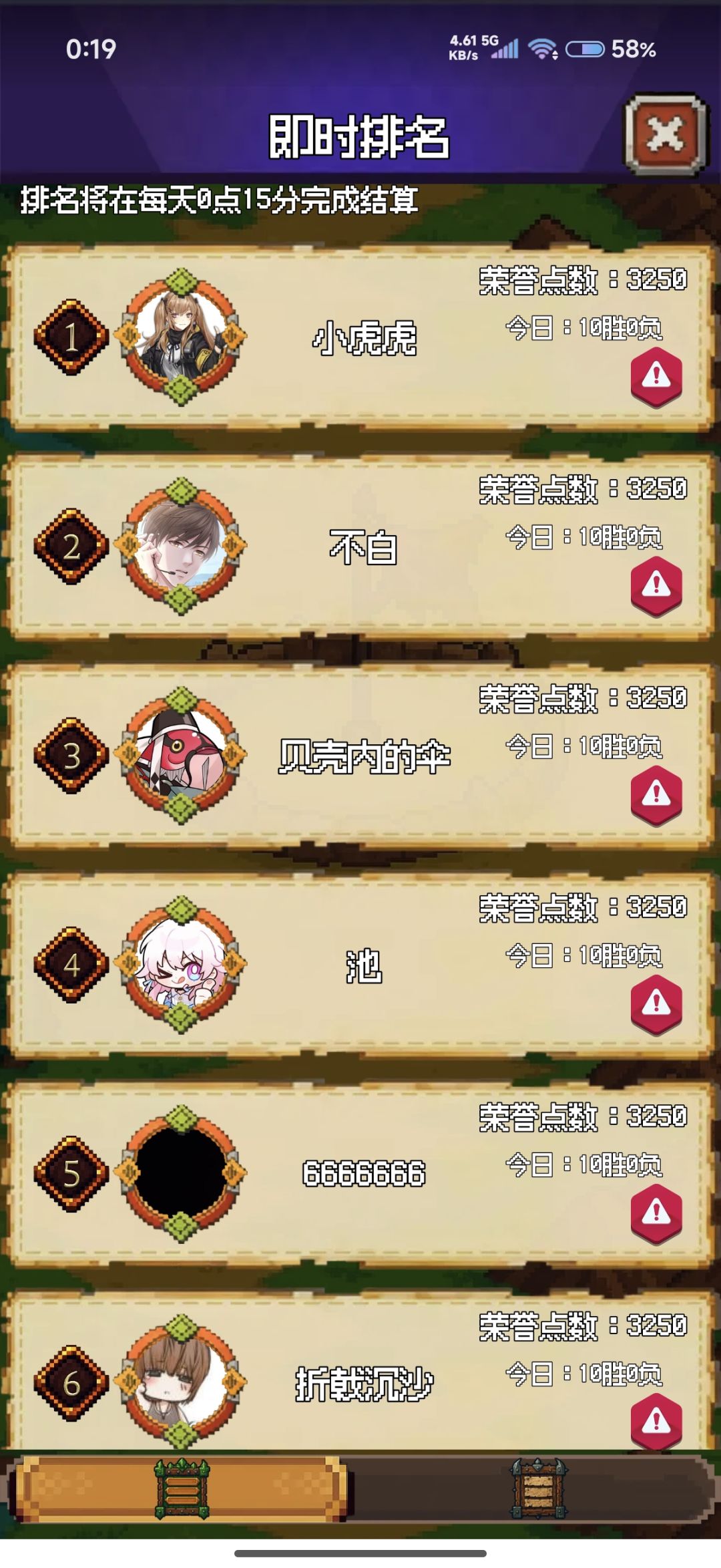 竞技场排名机制 1