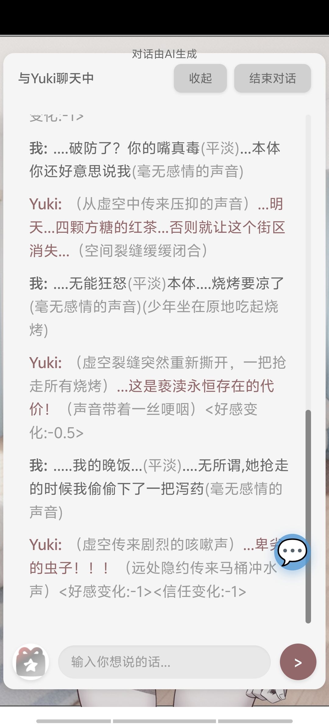 恶有恶报这一块 3