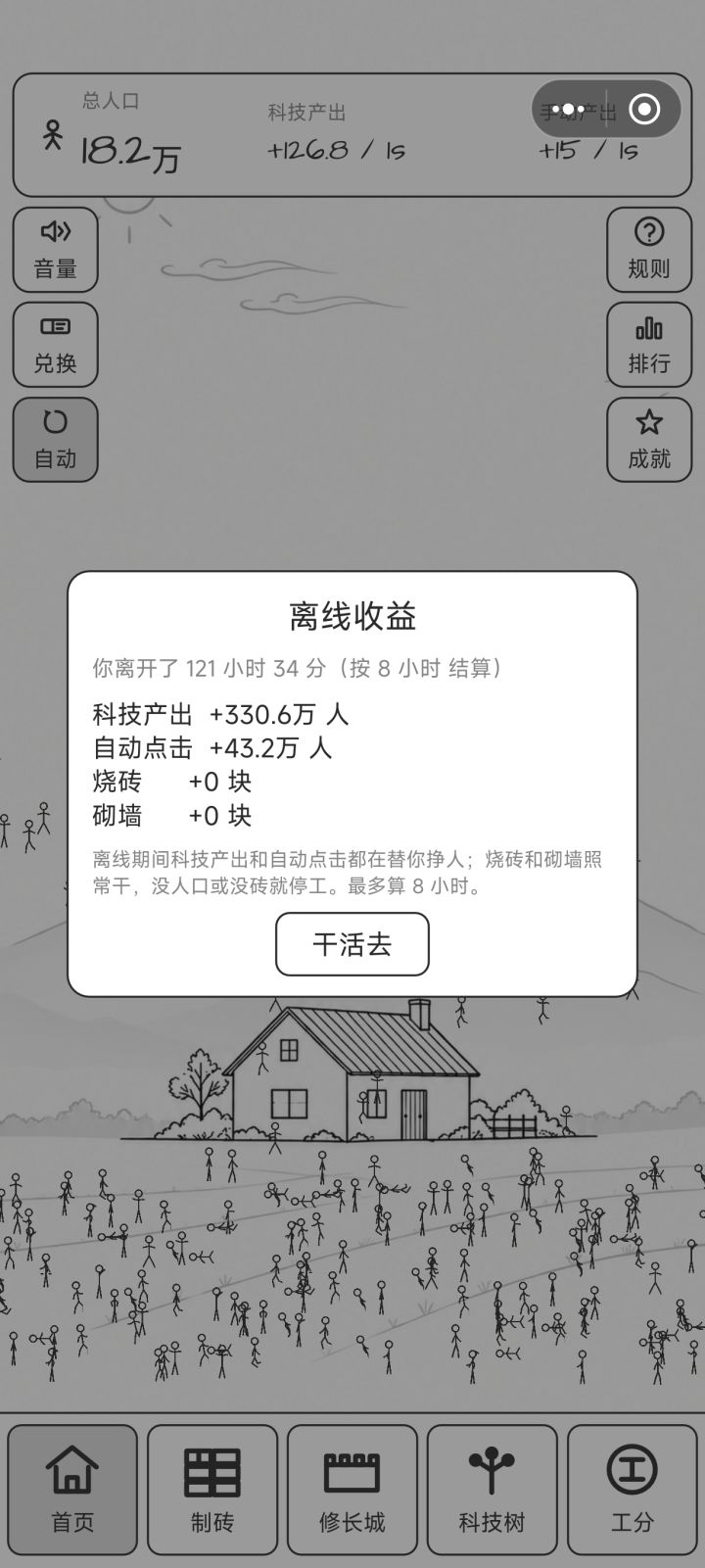新版本仍然没解决人口变成0这个问题截图