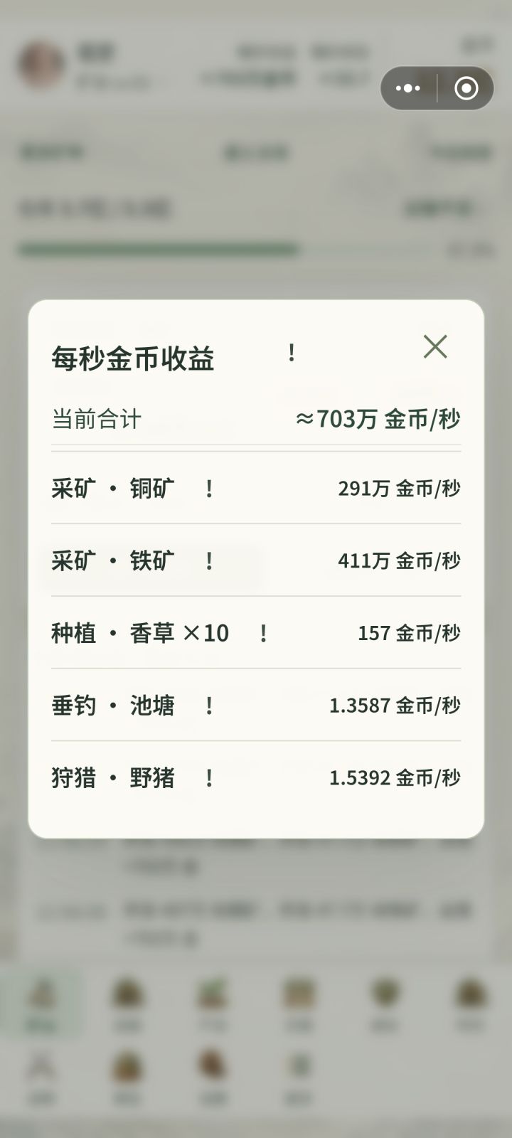 种植,垂钓,狩猎,存在的意义是什么截图