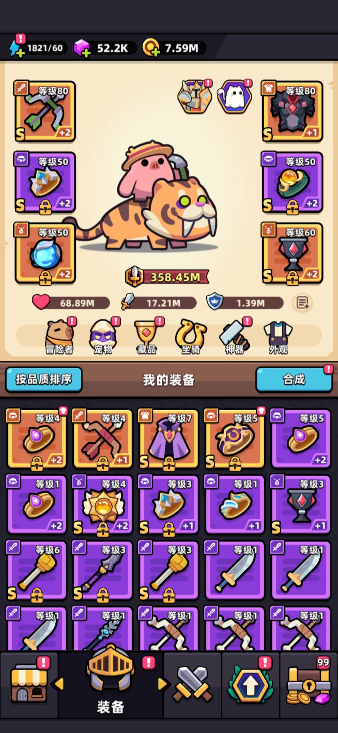 求教。纯零氪,继续用风雨,还是用裂空 1