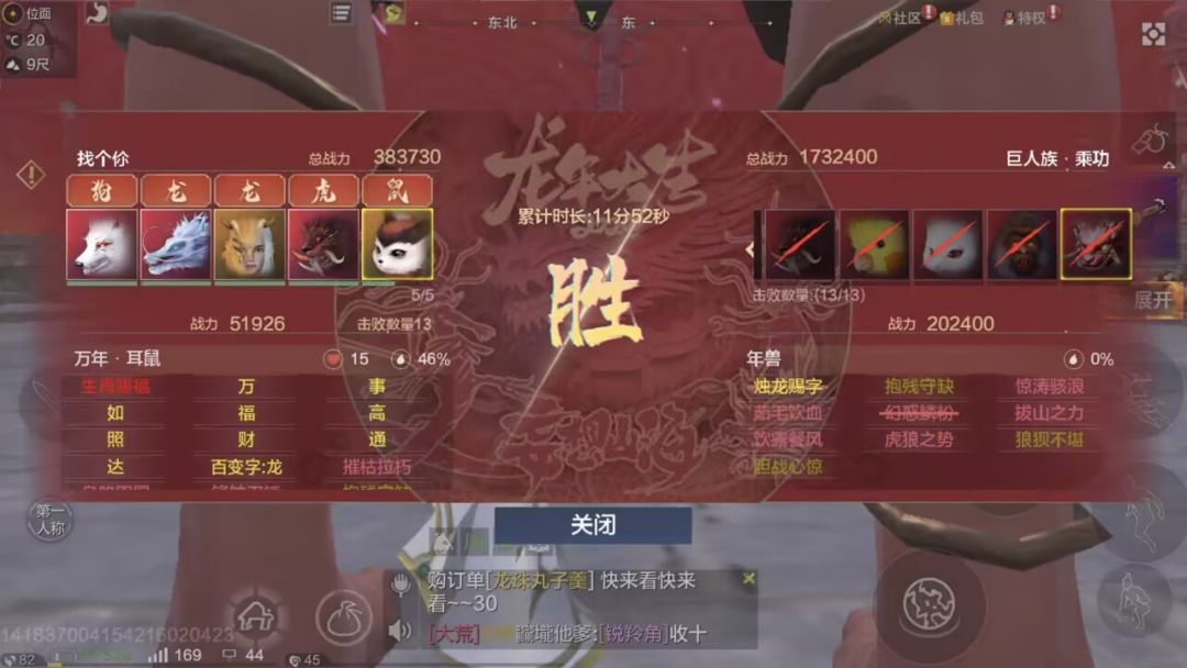 新春斗兽词条攻略 2