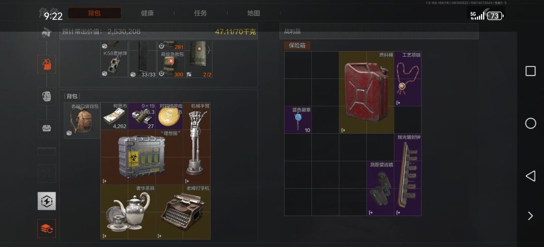 天天的吃 2