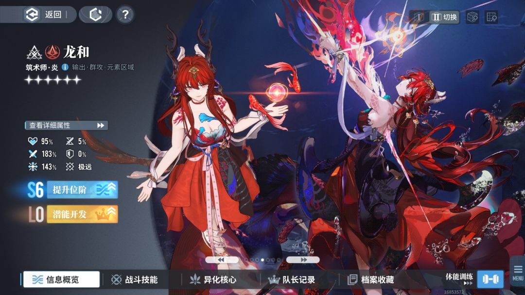 白荆回廊新角色--龙和 姐姐太美了 2