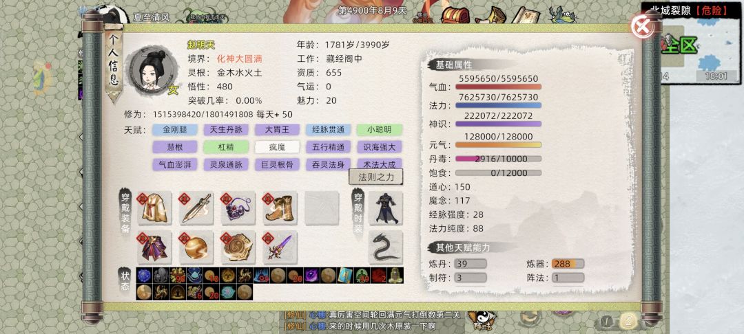 无损耗飞升攻略 2