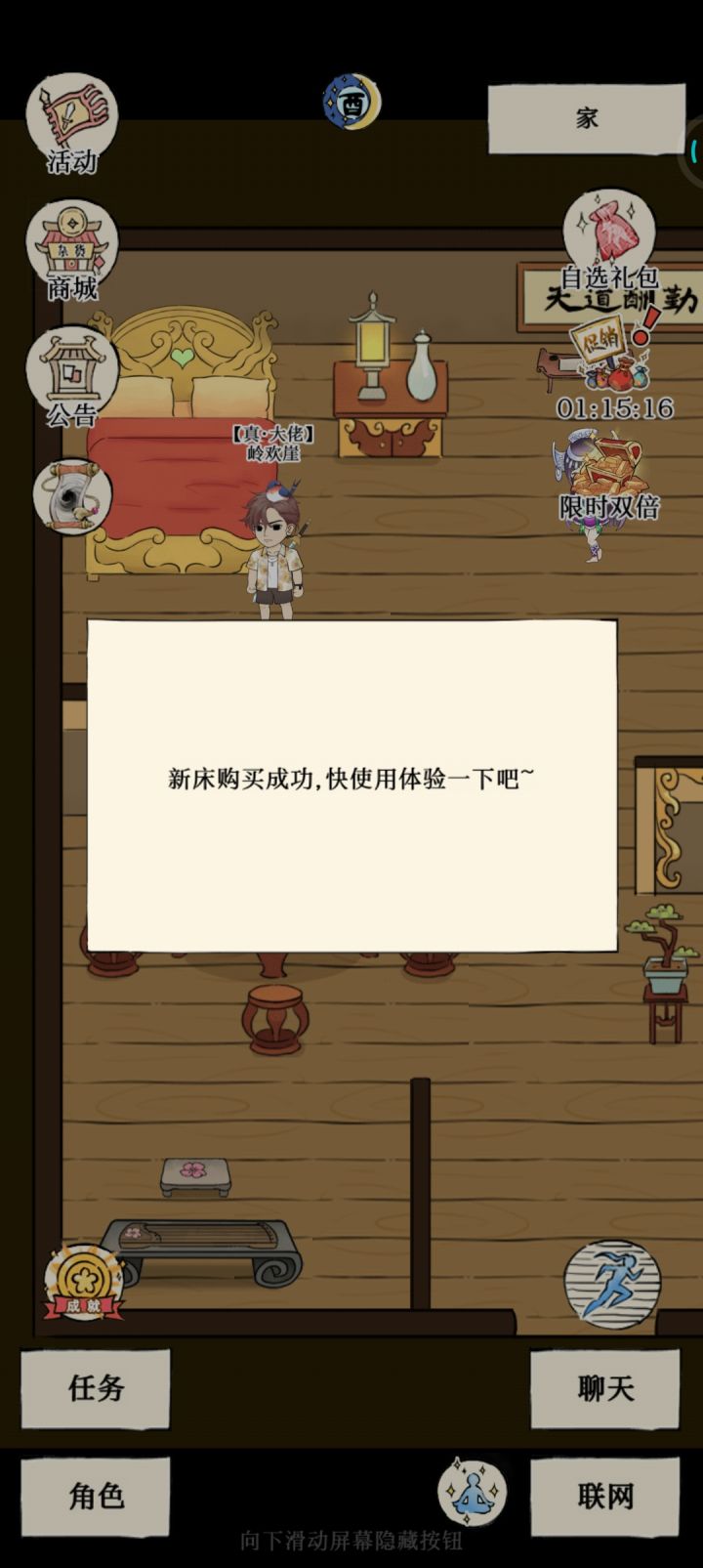 寒玉床截图
