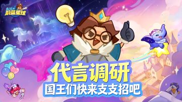 有奖调研 | 《永远的蔚蓝星球》代言人建议征集！