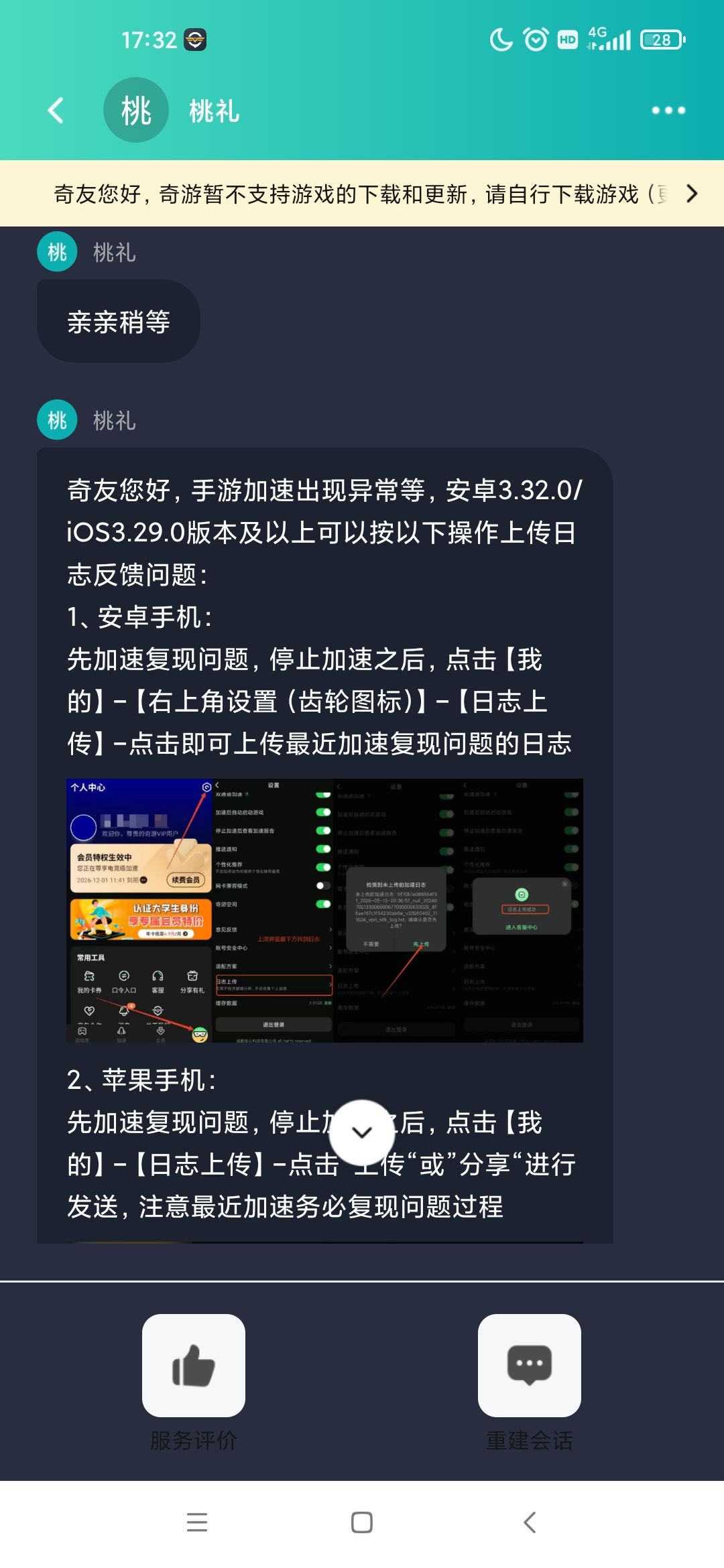 避雷❗别在奇游买谷歌账号，踩大坑了 12