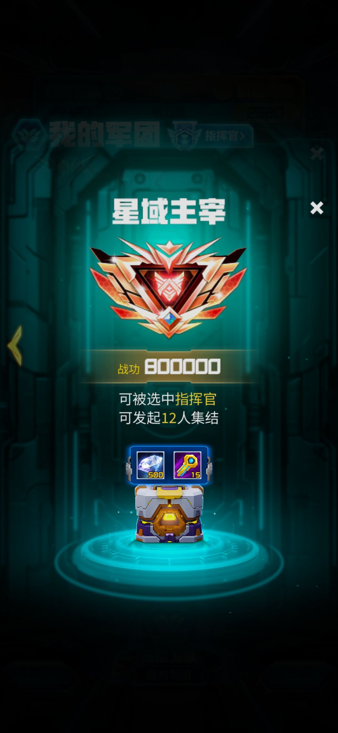 80万战功奖励拿不到咯 2