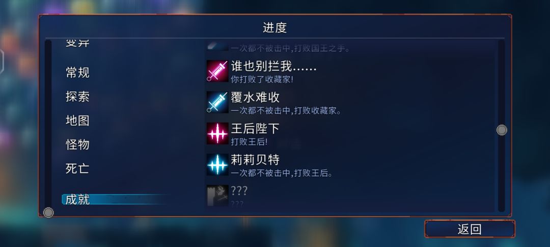 想知道没完成的那仨是啥 4