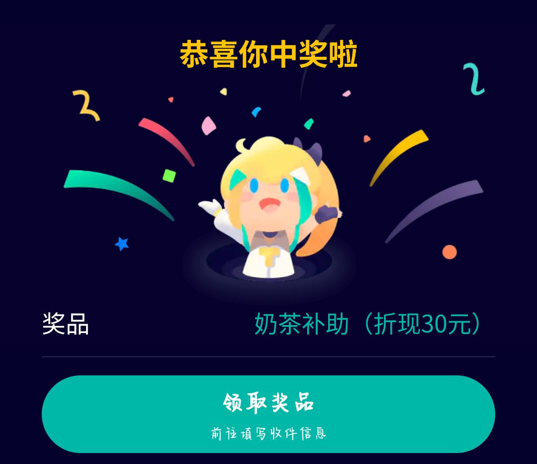 中奖的奖励发到哪里了啊 1