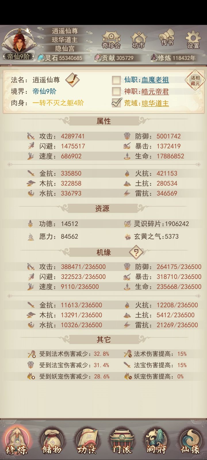 防御截图