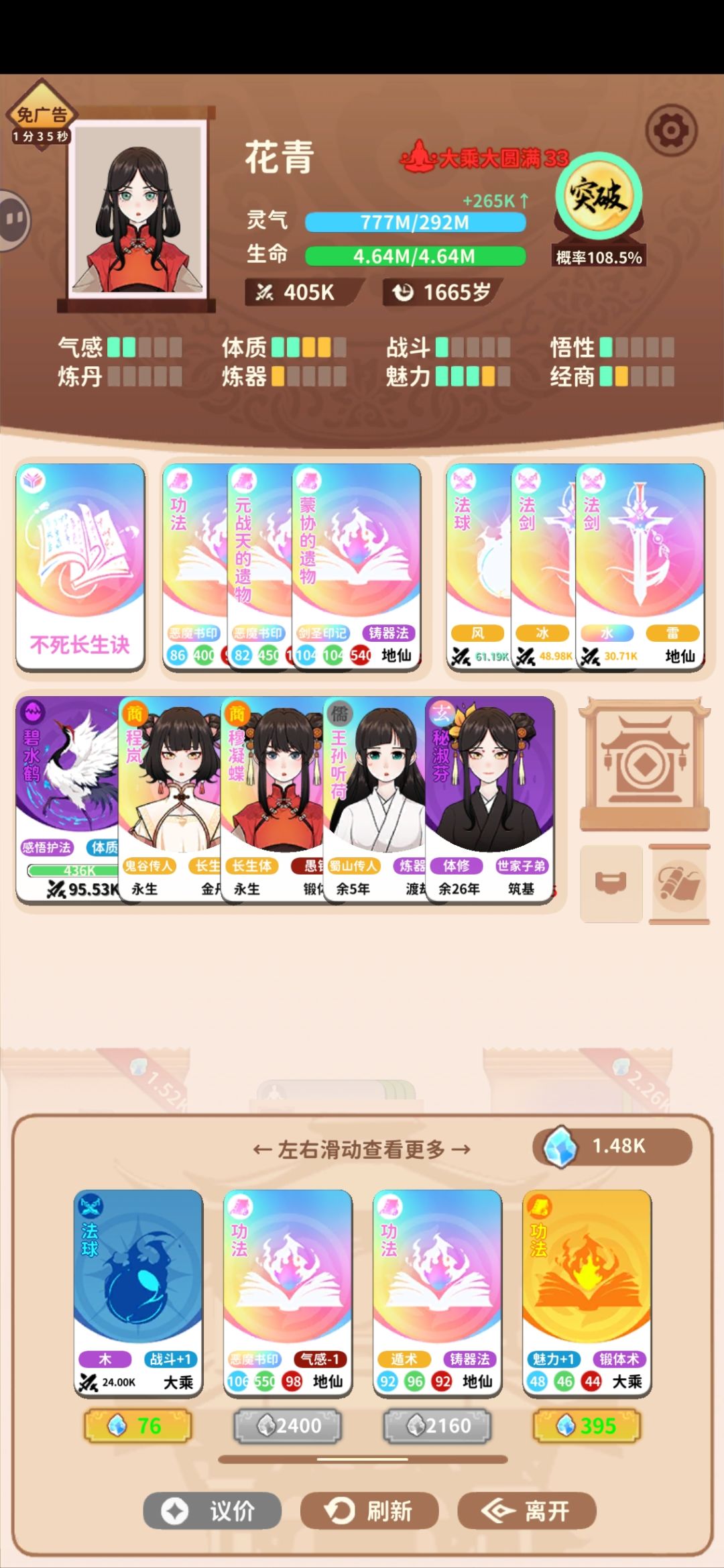 这功法无敌了 2