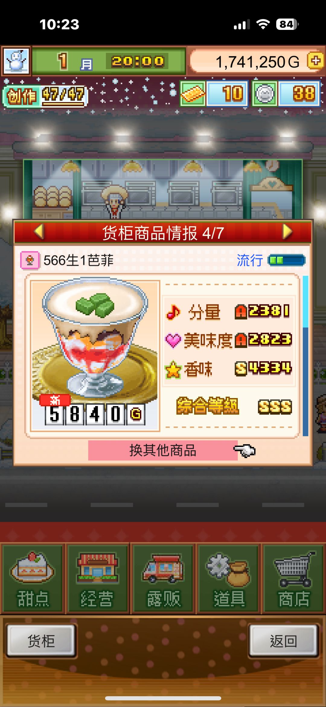 566人气，材料等级低的看过来！！截图