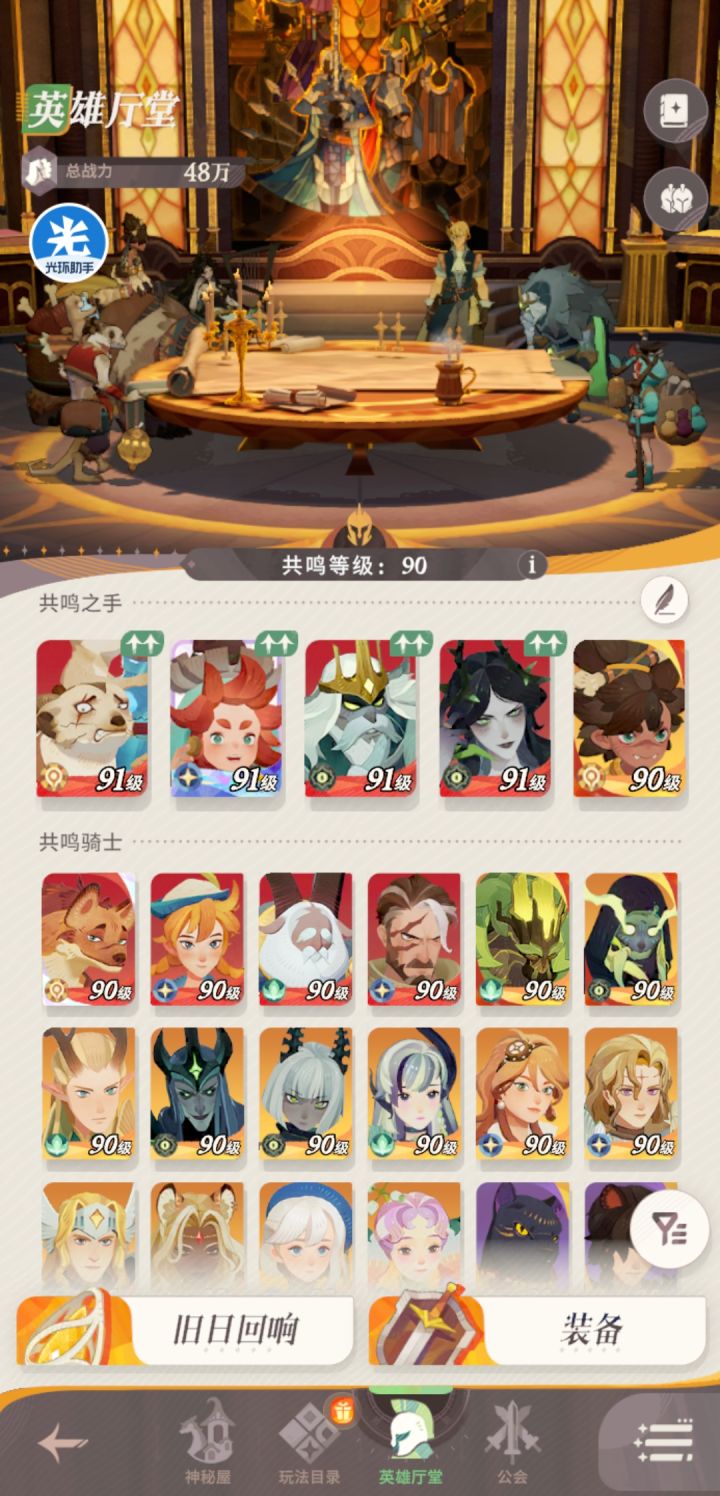 新手有点迷茫截图