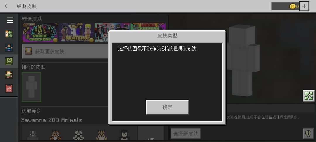 怎么导入皮肤 1