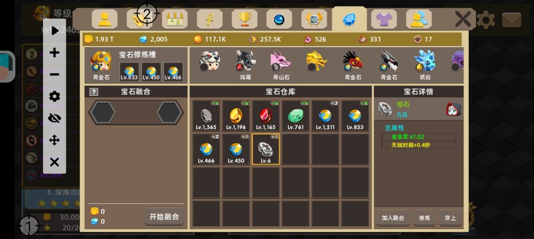 我去,金龙专石 1