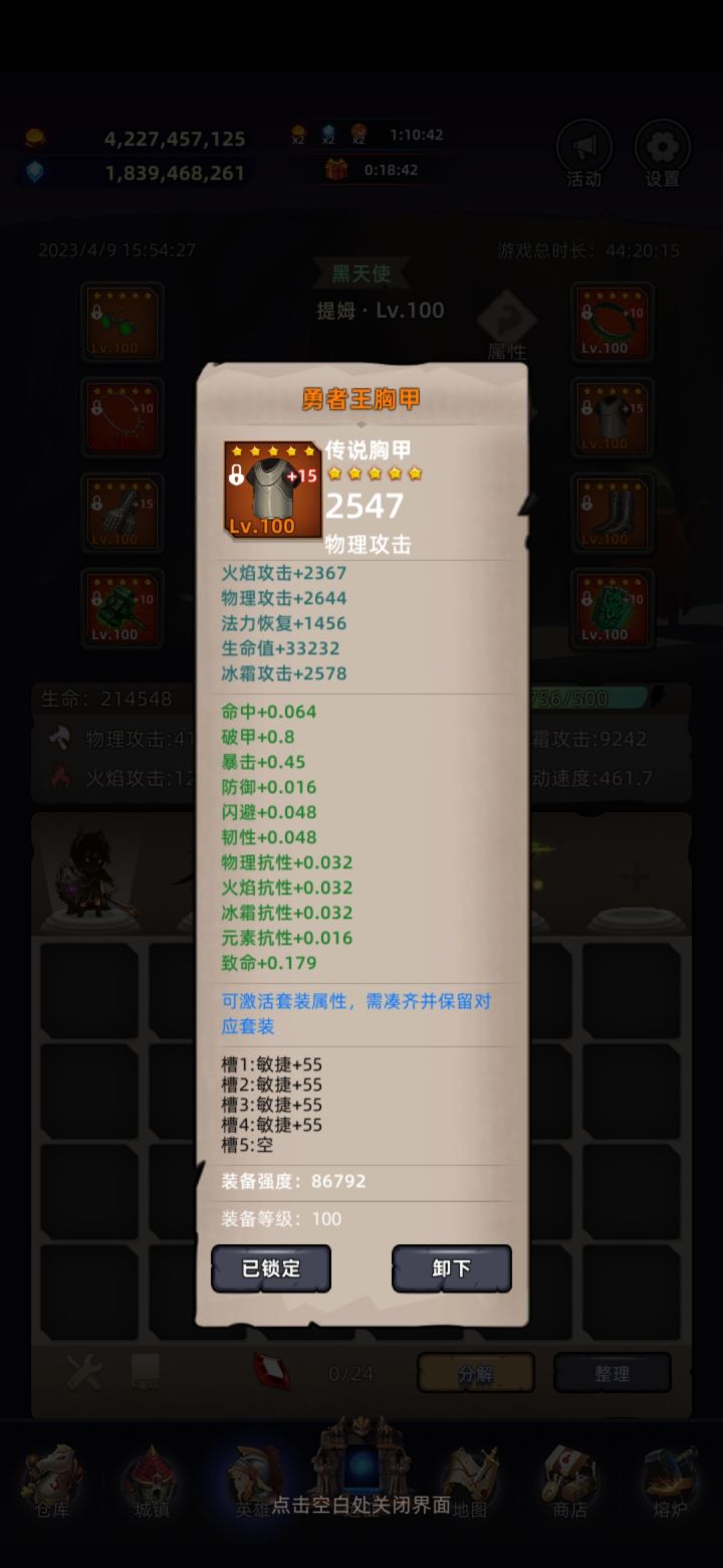 英雄远征截图