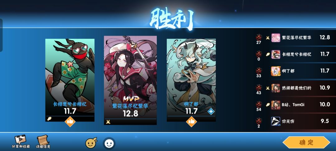 胜利mvp -1 平局mvp -1 好好好 2