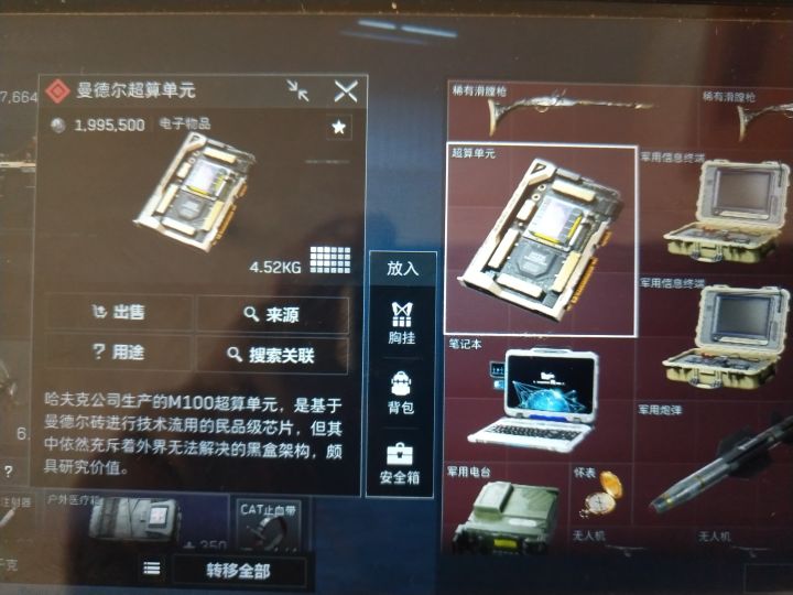 跟朋友去机坝跑刀截图