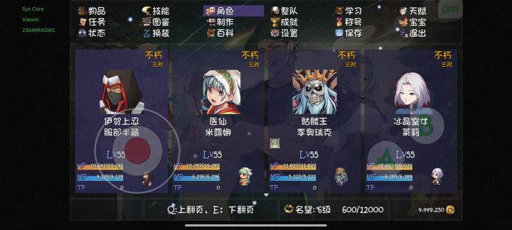 刷了一套55级装备,打天帝宝库还是好吃力啊,是角色不行吗截图