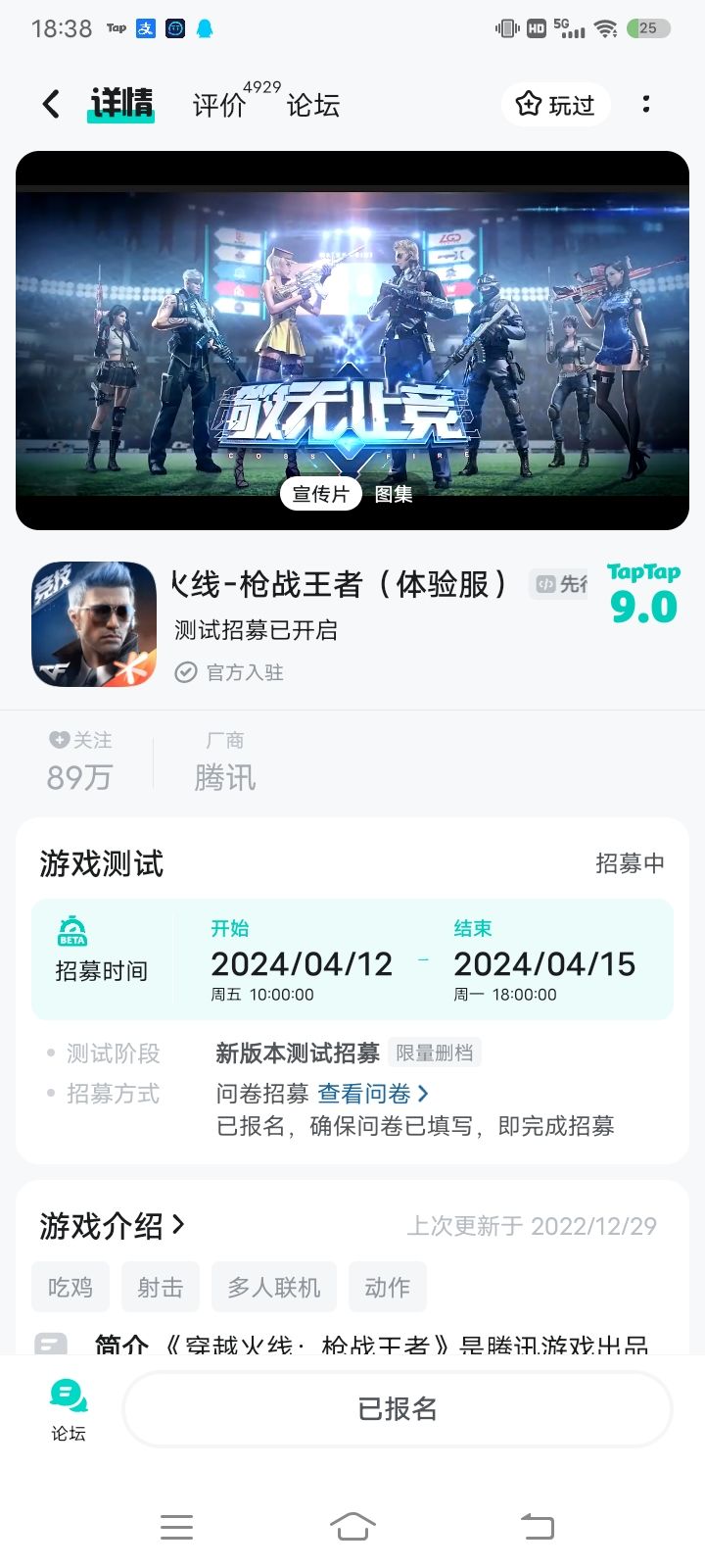 TapTap