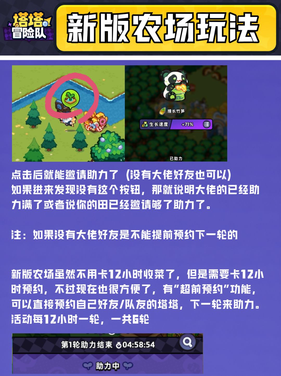 新版农场就这样玩! 3
