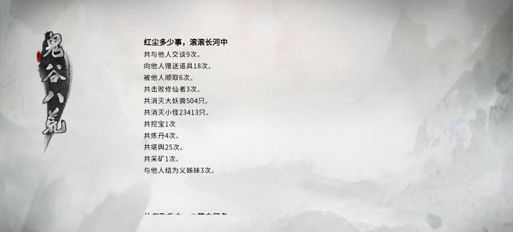 萌新终于五天通关简单模式了。萌新一点都不认为简单，实话实说大结局cg很挺好看的。 
不过萌新不懂你们说得什么火剑水剑什么的。剑不都是流血或者剑斩么，哪里还有其他属性。 
功法拉满，两套4+4。属性什么都应该差不多。仙府任务太麻烦，仙点长16，我好像带了发技能百分之40加蓝，剑斩，加一个晕剑意就用完16。 
塔地狱模式也没有打。萌新又不想回档。[表情_微笑]
萌新真的不知道你们怎么三秒秒天秒地秒空气截图