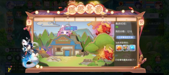 新春活动开启了截图