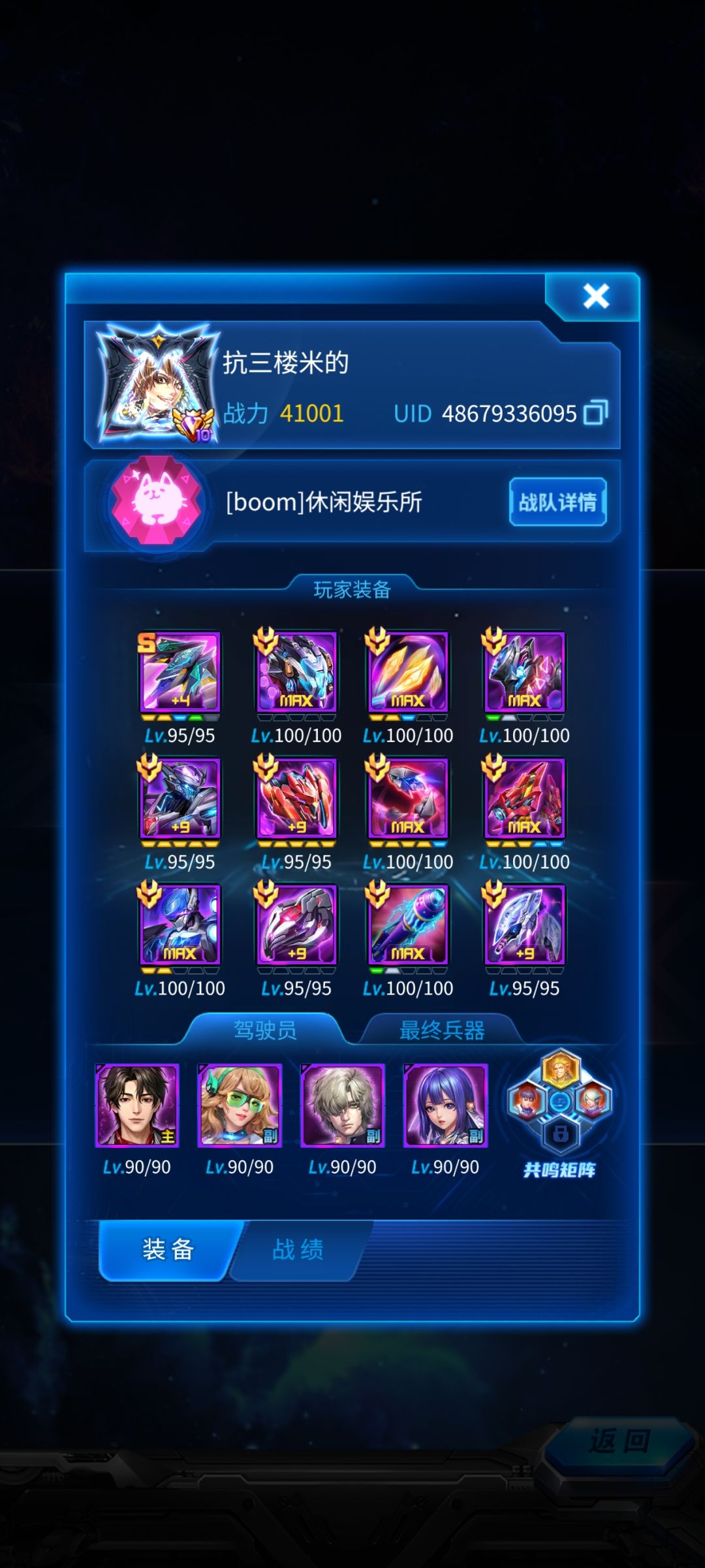 牛逼 2