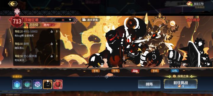 这关的bug都没人修，反馈也不管的截图