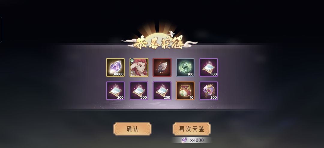 天选之子 2