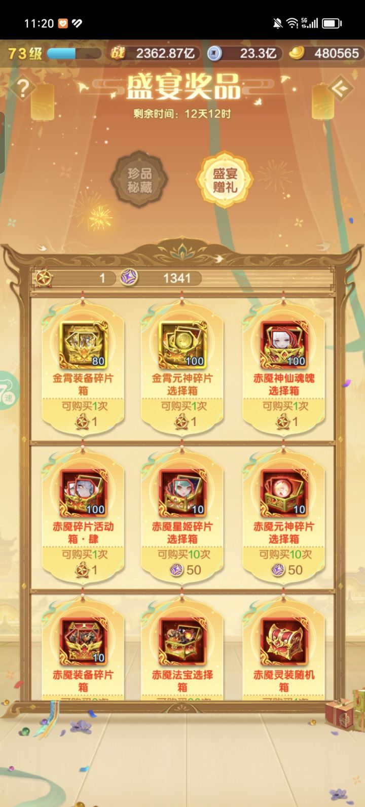 大佬们,这些东西都能换完吗截图