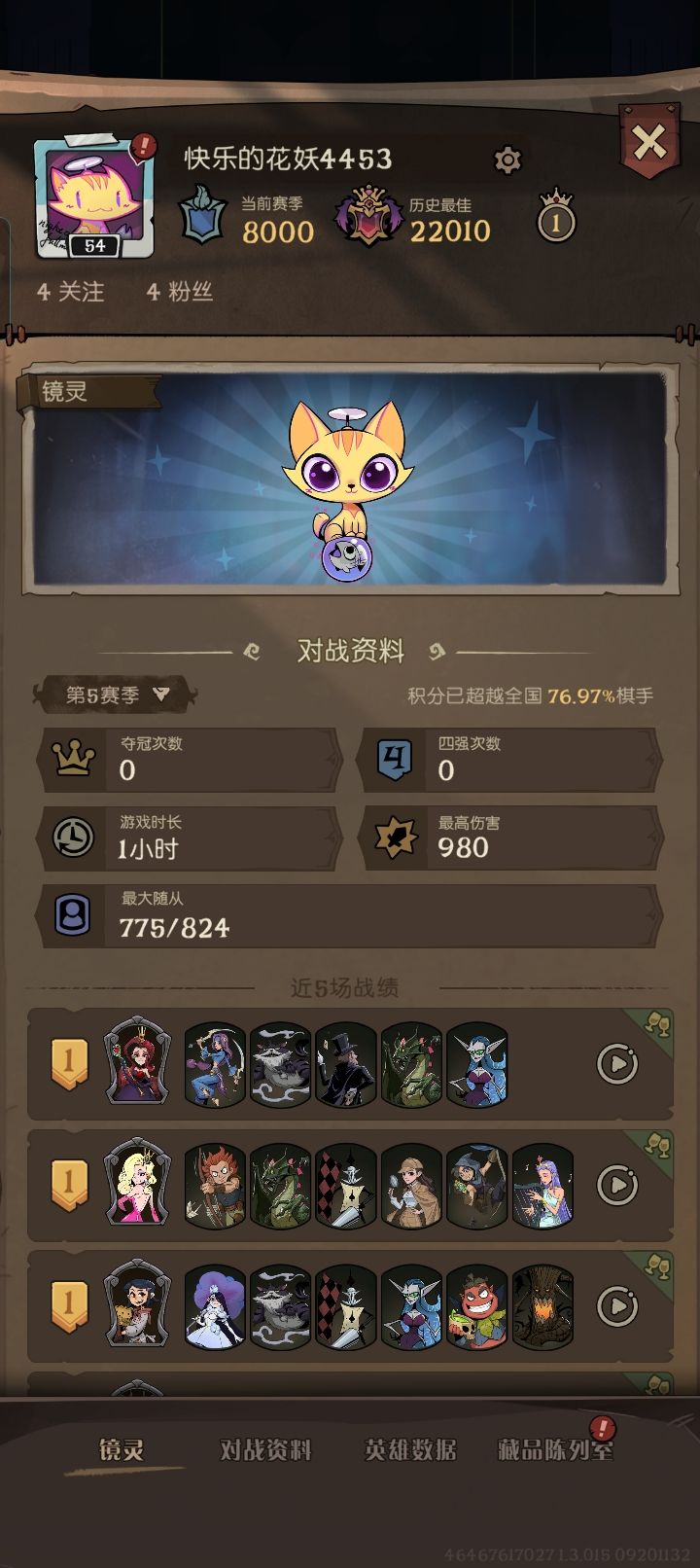 我结算怎么少了两千多分 2