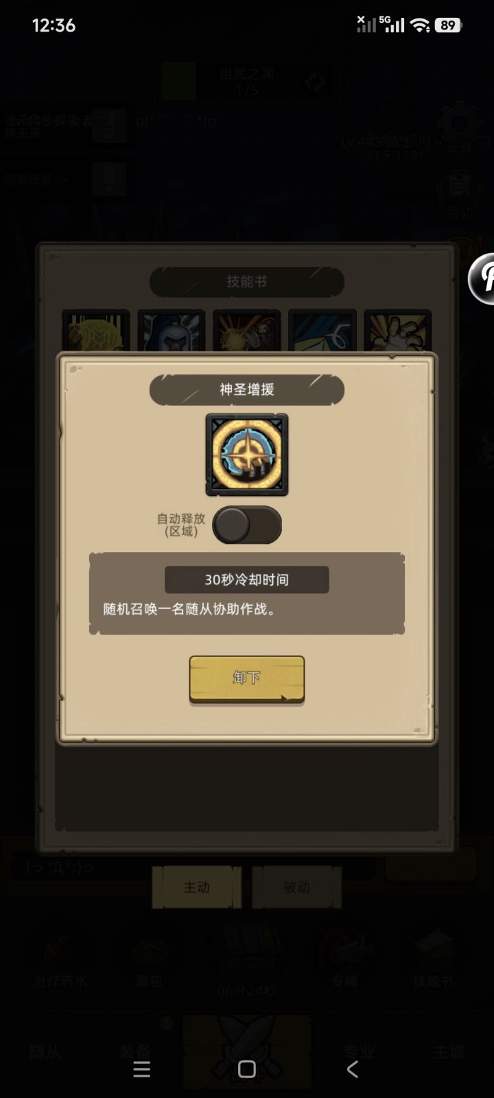 为啥世界boss不能召唤出随从截图